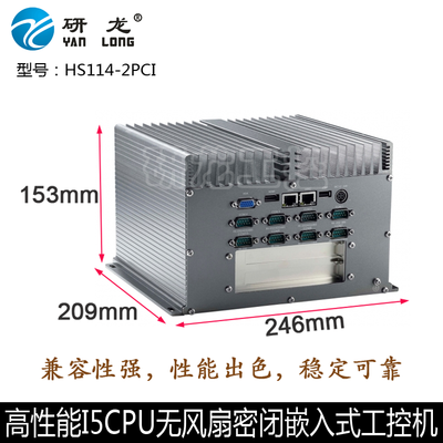 高性能I5防尘工控机嵌入式2PCI电脑