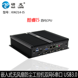 无风扇防尘工控机I5CPU双网6串口带USB3.0嵌入式主机