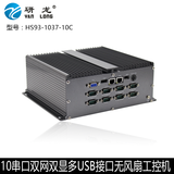 无风扇防尘工控机HS93-1037-10C耐高温 稳定可靠使用放心厂家直销