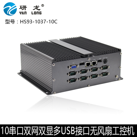无风扇防尘工控机HS93-1037-10C耐高温 稳定可靠使用放心厂家直销