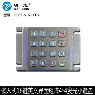 研龙HS87-S16-LED2不锈钢发光数字小键盘