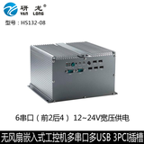 无风扇33CPI密闭防尘工控机电脑主机稳定性好散热好