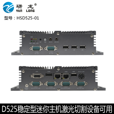 嵌入式无风扇低功耗多COM串口防尘防暴双网 双显工控机