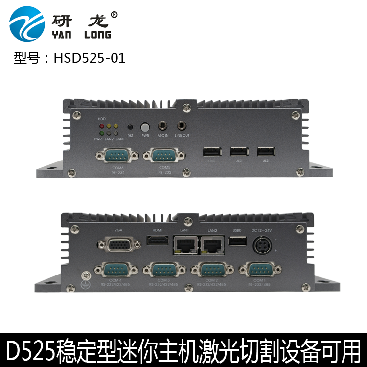 嵌入式无风扇低功耗多COM串口防尘防暴双网 双显工控机