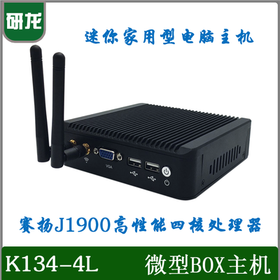 研龙K134-4L无风扇迷你电脑小主机台式兼容机客厅J1900高性能四核