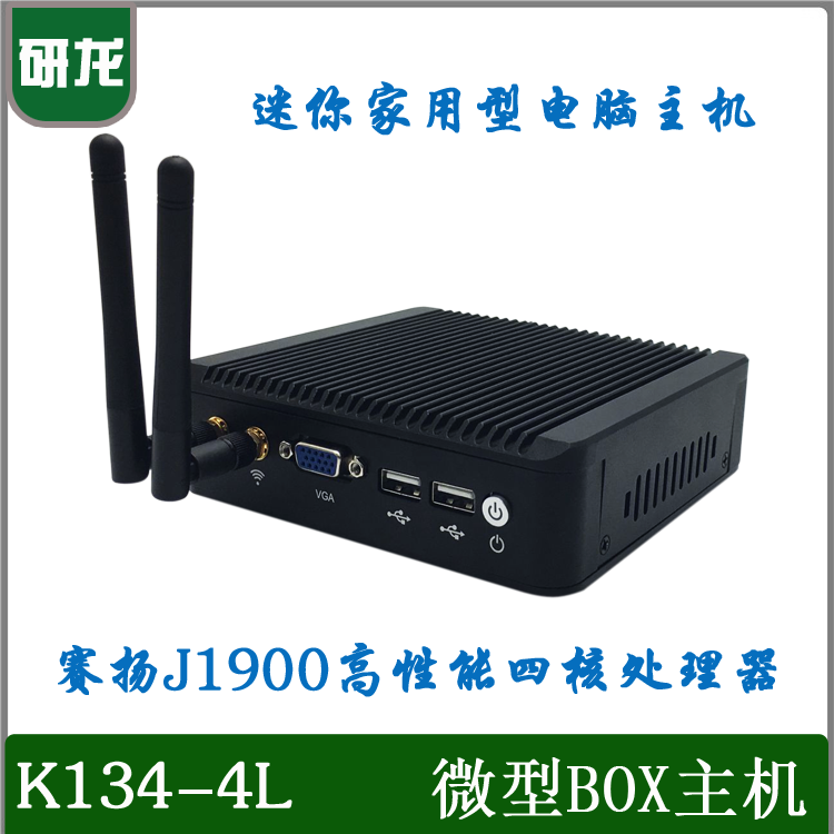研龙K134-4L无风扇迷你电脑小主机台式兼容机客厅J1900高性能四核