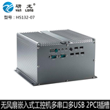 10串口2PCI无风扇密闭防尘嵌入式工控机电脑