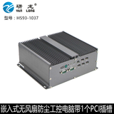 无风扇嵌入式防尘工控机带PCI或PCI-E槽