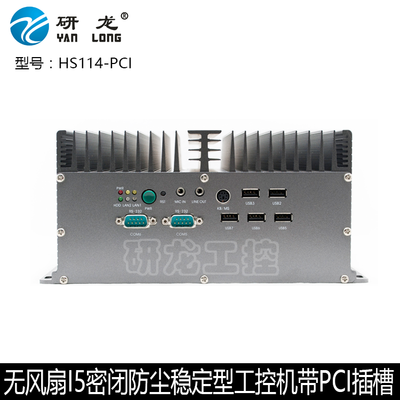 无风扇防尘微型迷你工控机嵌入式工控机 365天稳定运行