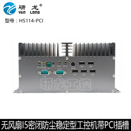 无风扇防尘微型迷你工控机嵌入式工控机 365天稳定运行