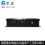无风扇嵌入式密闭防尘工控机