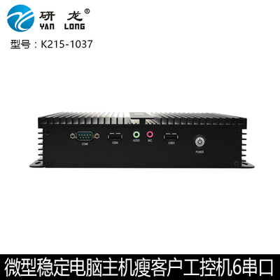 无风扇嵌入式密闭防尘工控机