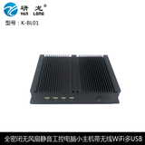 研龙K-BL01无风扇I5低功耗工控机电脑