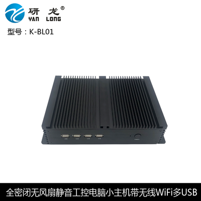 研龙K-BL01无风扇I5低功耗工控机电脑