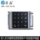研龙HS87-S16-BL