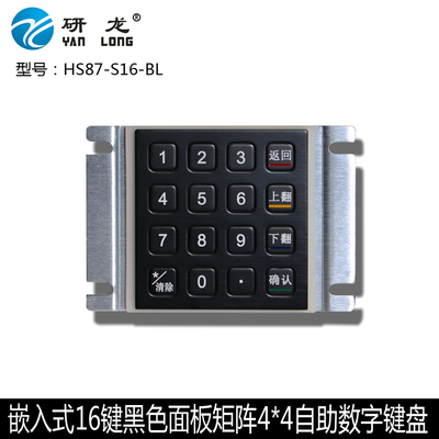 研龙HS87-S16-BL
