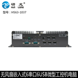 微型工控机嵌入式电脑无风扇密闭防尘稳定运行