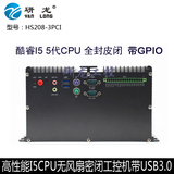 无风扇密闭防尘工控机电脑I5CPU、3PCI扩展槽
